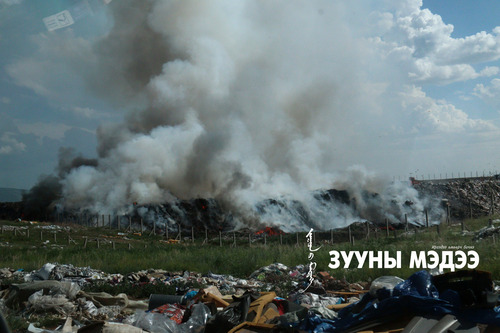 ФОТО: Улаанчулуутын хогийн цэгт түймэр гарч байна